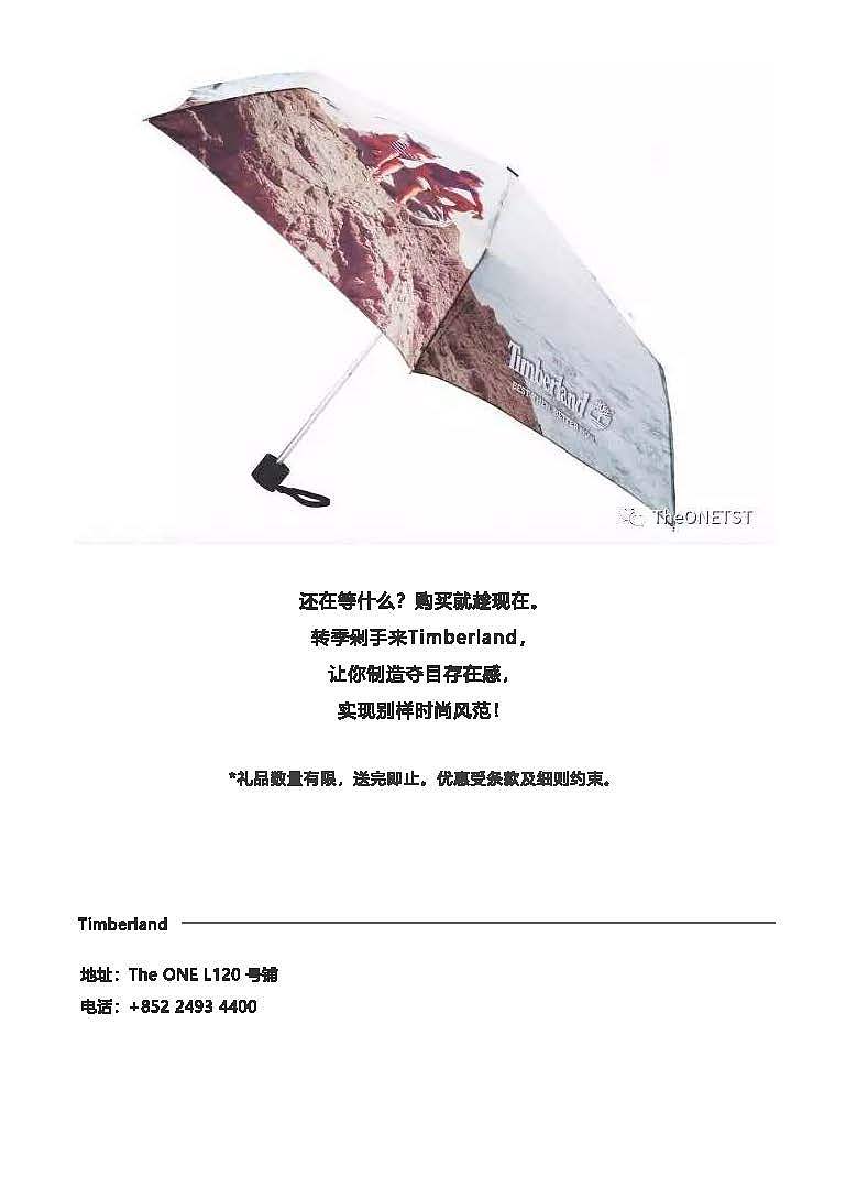 限量福利免费抢 Timberland让你实现摩登变奏！（图ZMTQ0MjIxNDQ4） - 文案/策划 - 站酷设计师Sevenawang原创素材 - 站酷ZCOOL