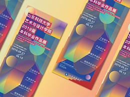 毕业设计