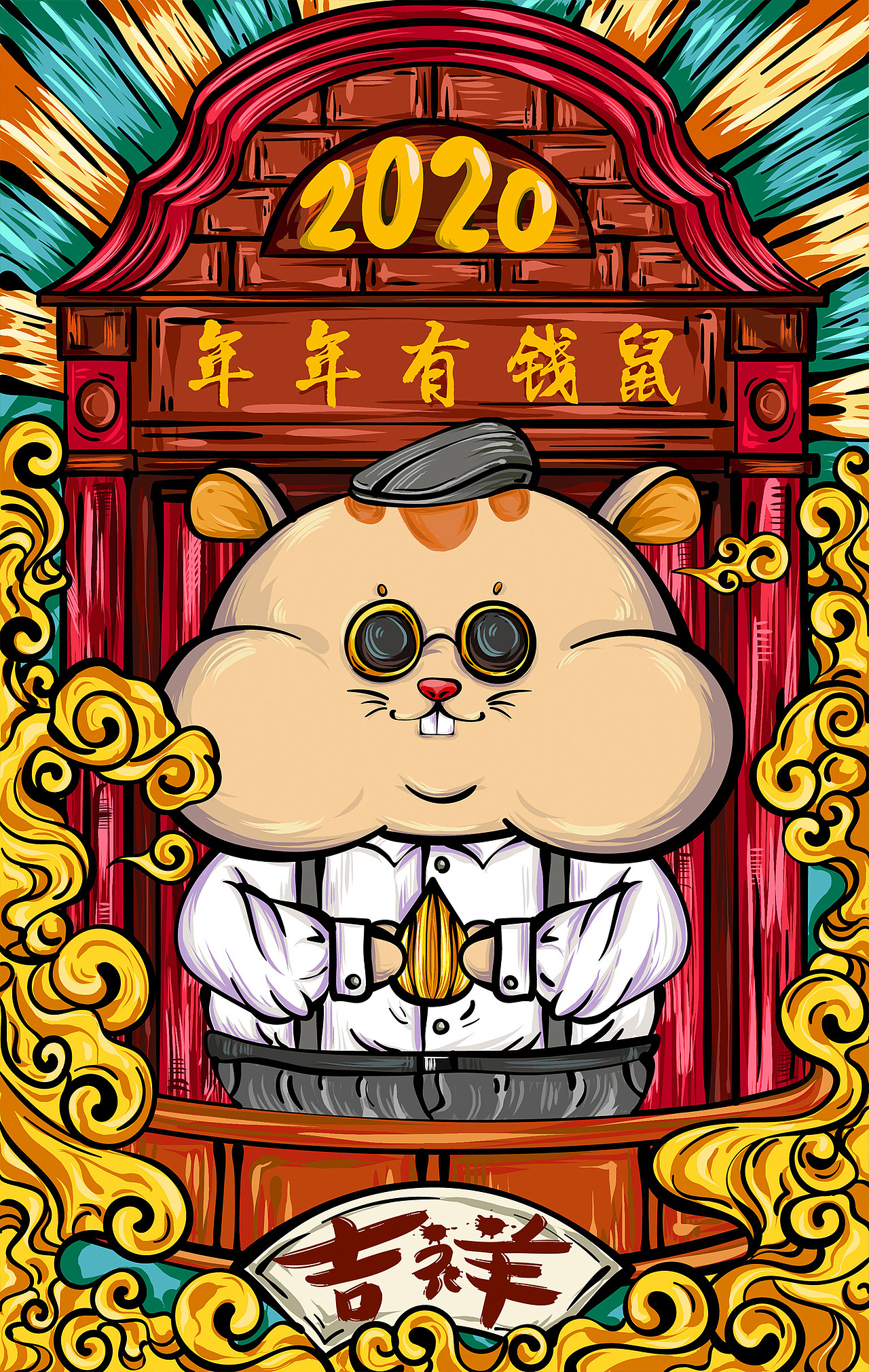 国潮风 《福鼠迎春》（图ZMTkxOTg1MDA4） - 商业插画 - 站酷设计师研逍_Tico吖原创素材 - 站酷ZCOOL