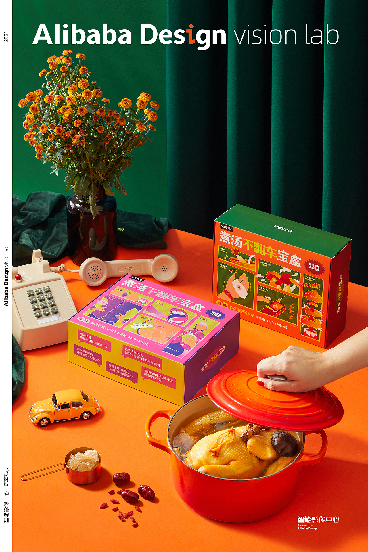 淘宝心选GO young系列不翻车养生汤