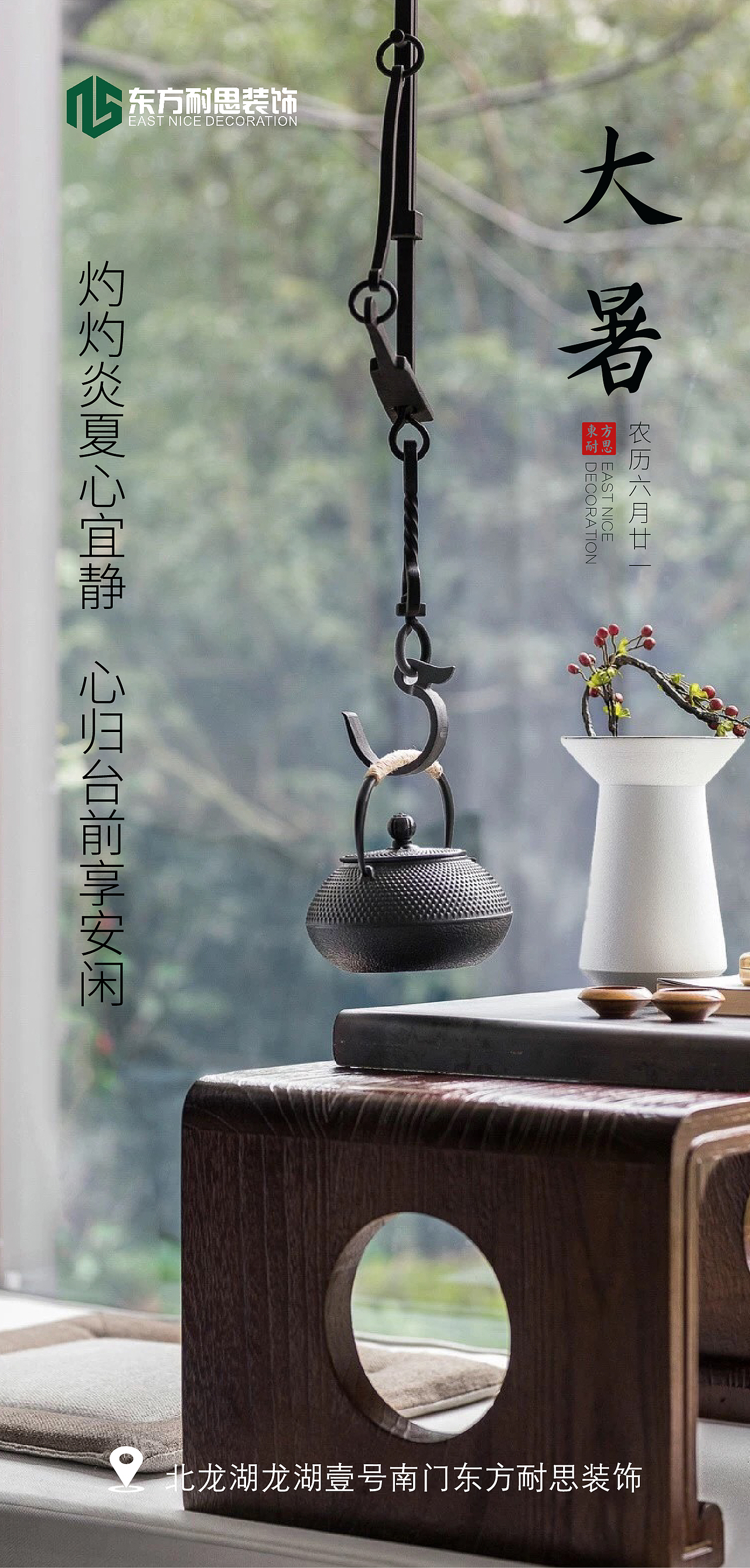 节气小图---大暑（图ZMTY4MzgxMDU2） - 品牌 - 站酷设计师赵琰原创素材 - 站酷ZCOOL