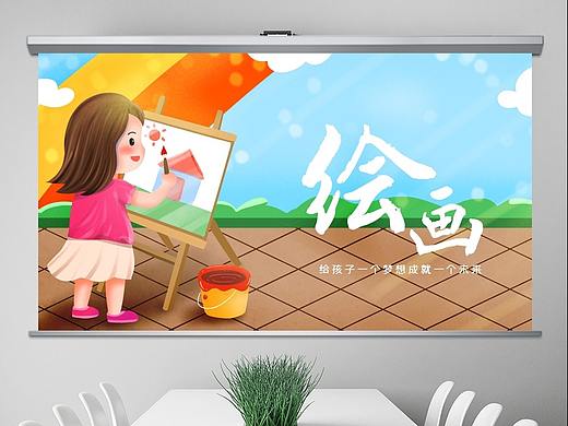 兒童美術(shù)繪畫(huà)彩繪描繪教育培訓(xùn)PPT模板