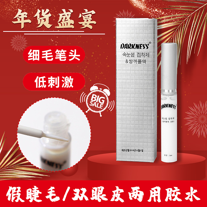 1633款 自然款假睫毛 年货节（图ZMjM4MjUzODAw） - 电商 - 站酷设计师冷锋一有关必回原创素材 - 站酷ZCOOL