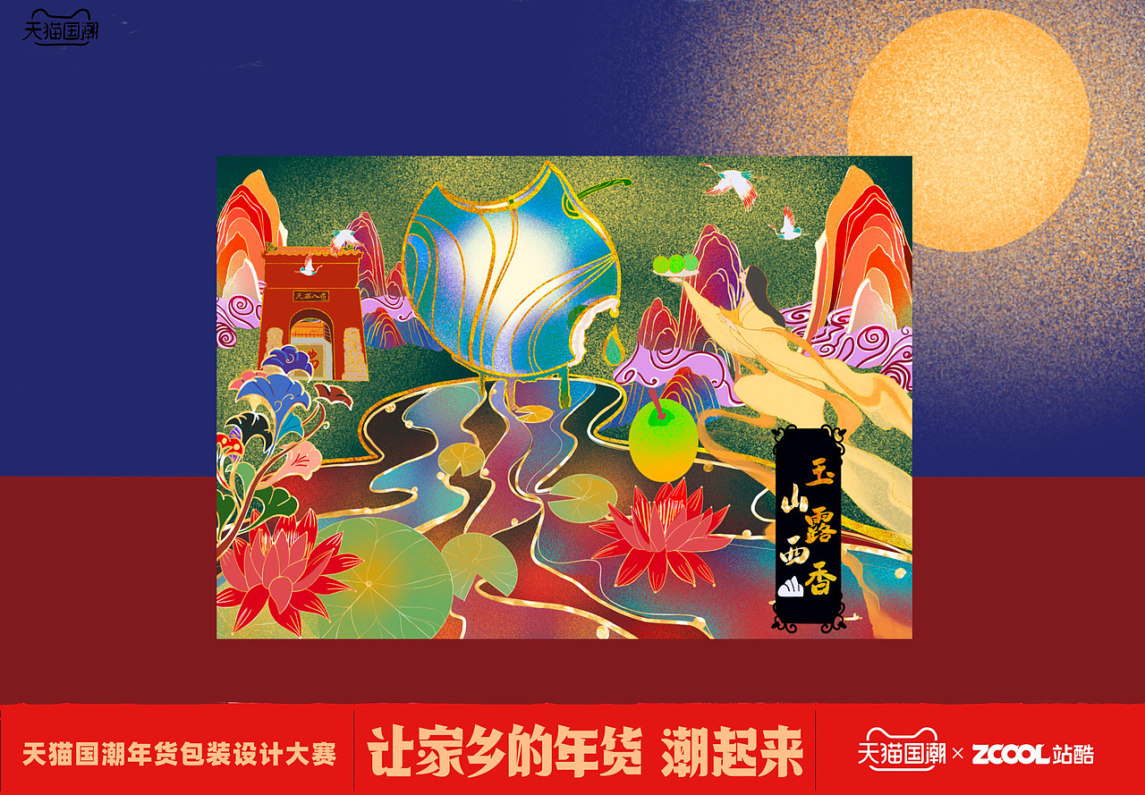 山西隰县玉露香梨—同胞们《我们天涯共此时》（图ZMjQxNTI3NTA0） - 包装 - 站酷设计师肉肉丸会画画原创素材 - 站酷ZCOOL