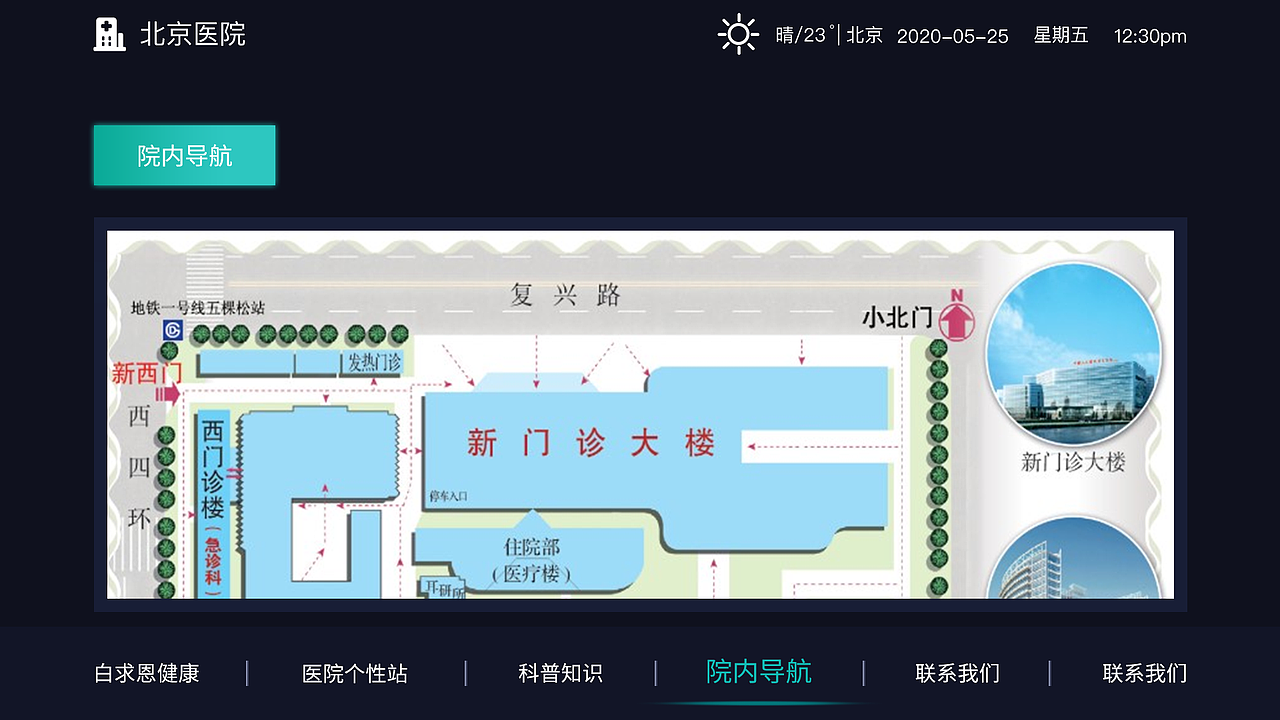 白求恩健康（图ZMjQ2MDUzNTcy） - 软件界面 - 站酷设计师穿婚纱嫁最爱的人原创素材 - 站酷ZCOOL