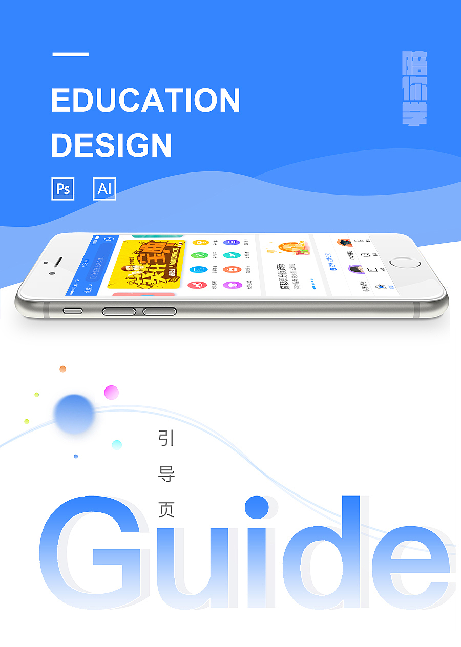 陪你学 教育类 APP（图ZODkxMDgzNzY=） - APP界面 - 站酷设计师lsj03290329原创素材 - 站酷ZCOOL