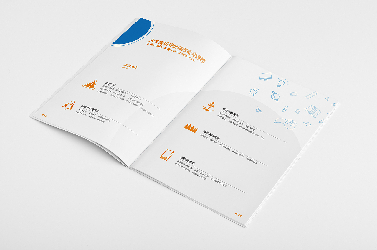 儿童画册（图ZMTAyMzMwNzc2） - 品牌 - 站酷设计师不在状态原创素材 - 站酷ZCOOL