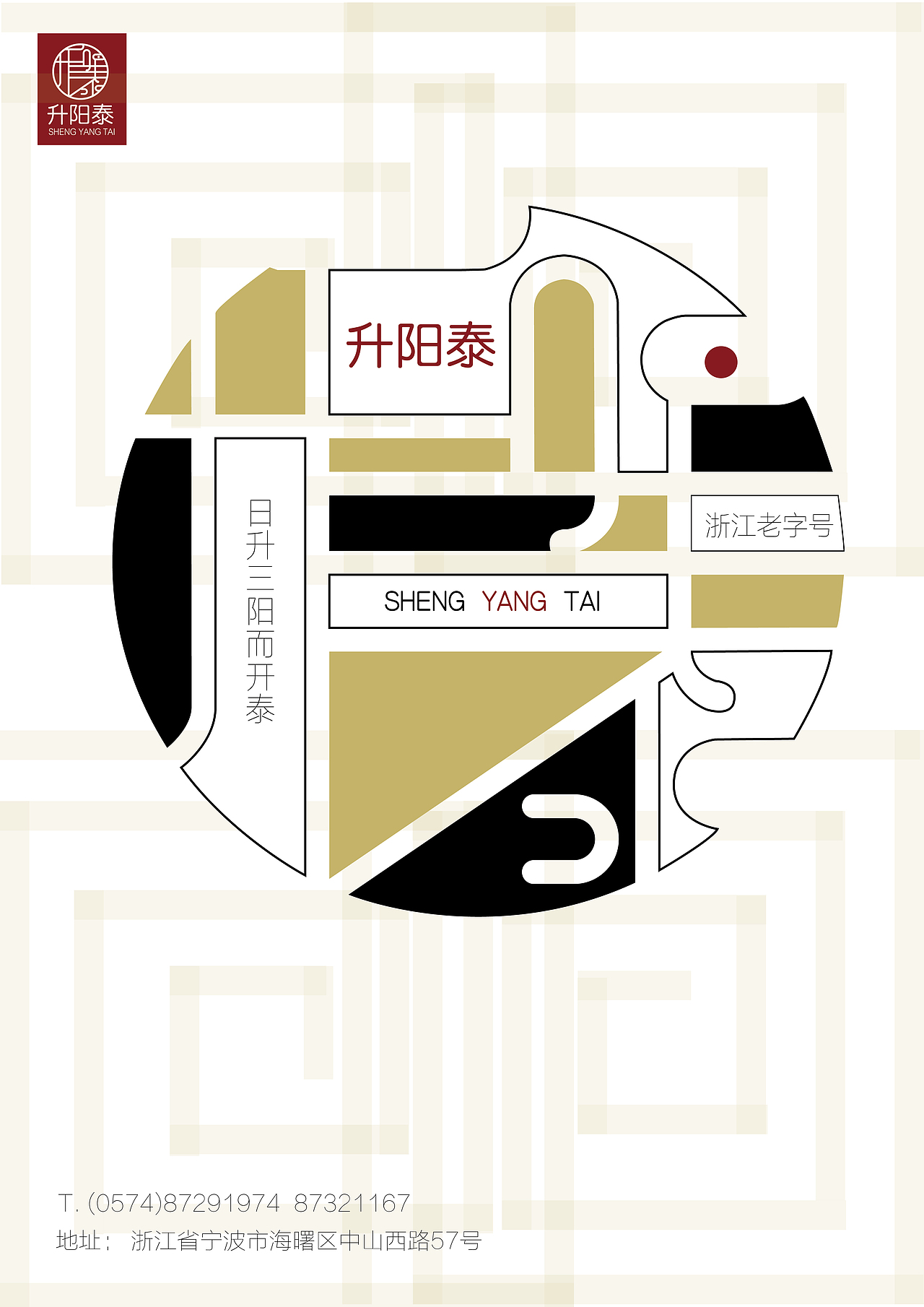 老字号升阳泰（图ZMTAyNjY5MTY4） - 品牌 - 站酷设计师LLLLLLL123原创素材 - 站酷ZCOOL
