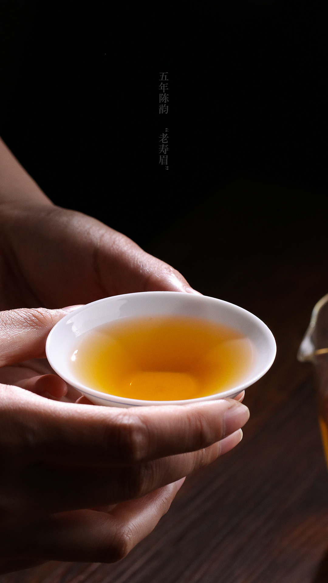 #一茶一味#五年陈韵老寿眉（图ZMTYwMTMwNDQw） - 产品摄影 - 站酷设计师一修_原创素材 - 站酷ZCOOL