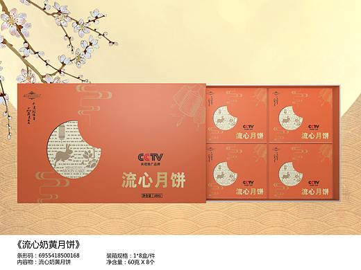 月饼