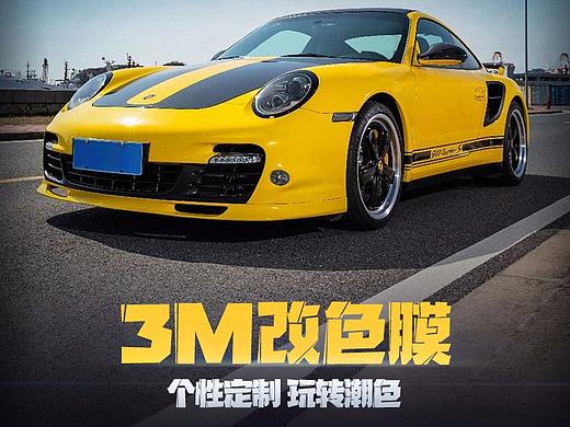 改色膜详情