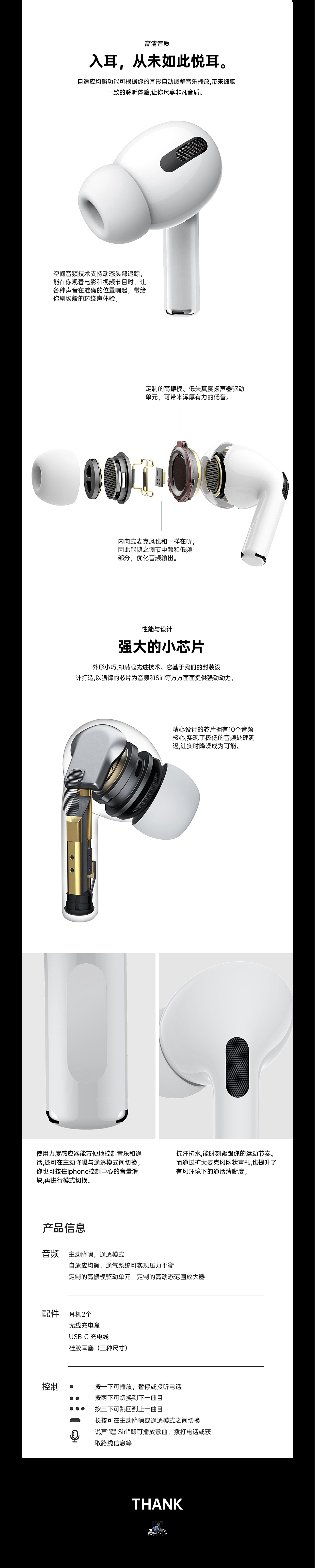 蓝牙耳机/骨传导详情页x3