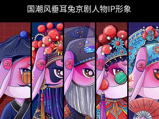 国潮风垂耳兔京剧人物ip形象