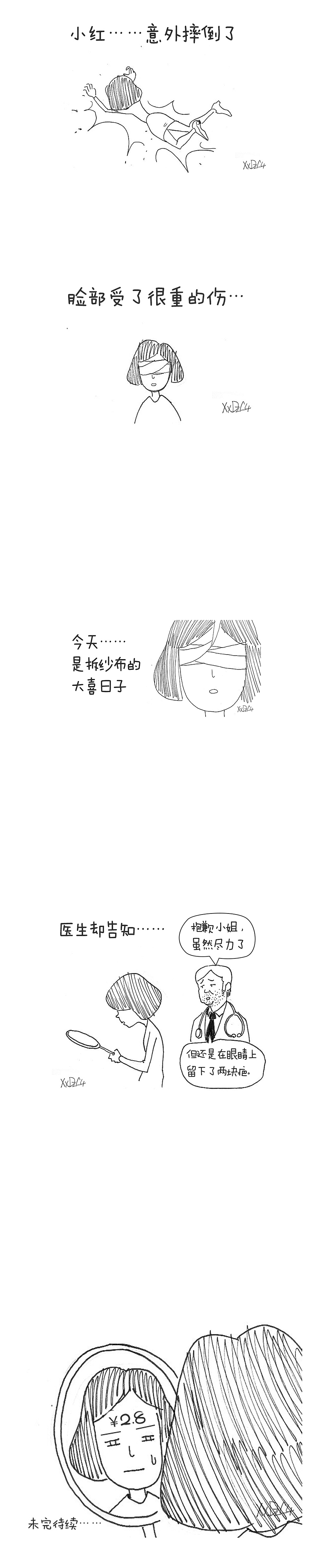 N日一涂——小红1（图ZMzM5NjY5MzI=） - 短篇/格漫 - 站酷设计师猩队长Seien原创素材 - 站酷ZCOOL