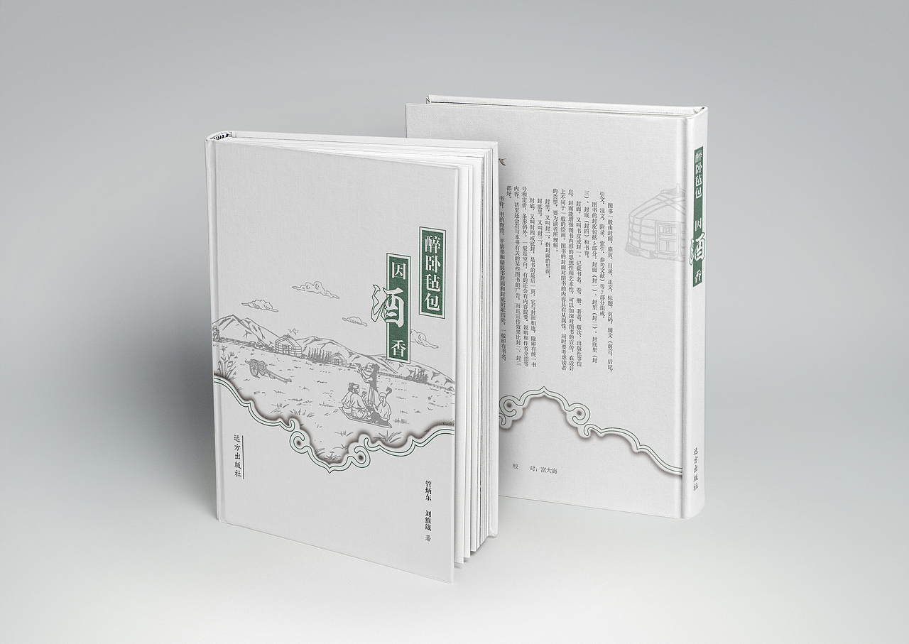 诗集封面（图ZNzEzMjM0MjQ=） - 书籍/画册 - 站酷设计师周纹声原创素材 - 站酷ZCOOL