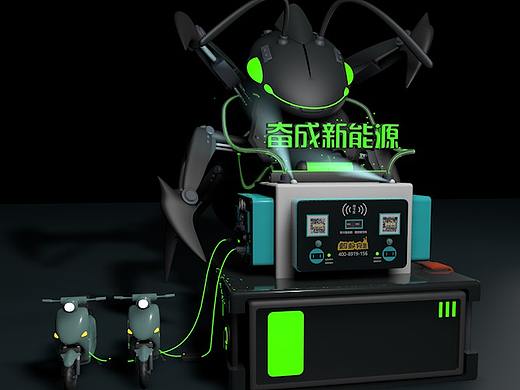 螞蟻充（個人主頁-ZMjc0NjQxMTY=） - 電子產(chǎn)品 - 站酷設(shè)計師Dera周原創(chuàng)素材 - 站酷ZCOOL