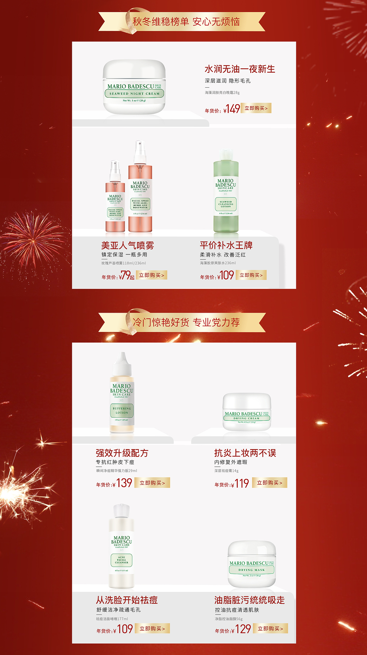 年货节（图ZMTQ3OTQ5MjYw） - 电商 - 站酷设计师楠楠88原创素材 - 站酷ZCOOL