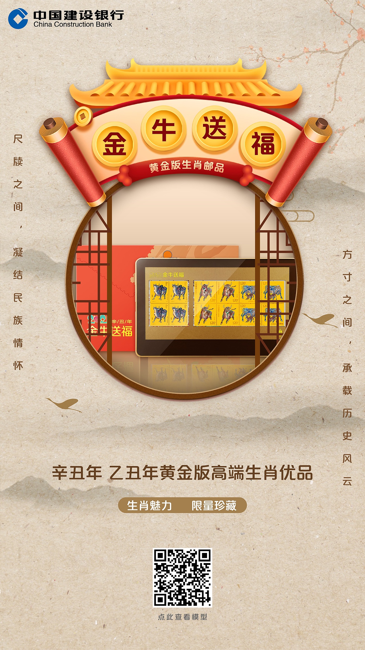 贵金属海报设计