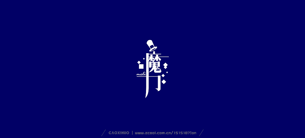 SHE歌曲字体设计