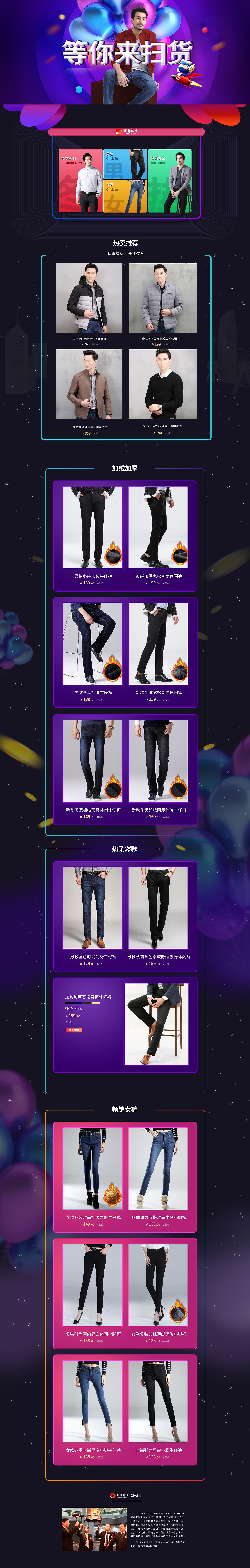 18-1-10扫货节（图ZMTAxNzE4MjEy） - 电商 - 站酷设计师leehom11n原创素材 - 站酷ZCOOL