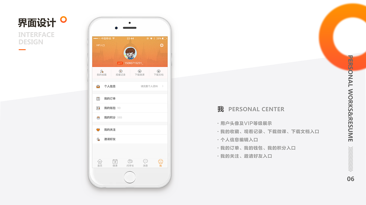个人UI作品集整理（图ZMTE1MDA1Mzg4） - APP界面 - 站酷设计师TeresaS原创素材 - 站酷ZCOOL