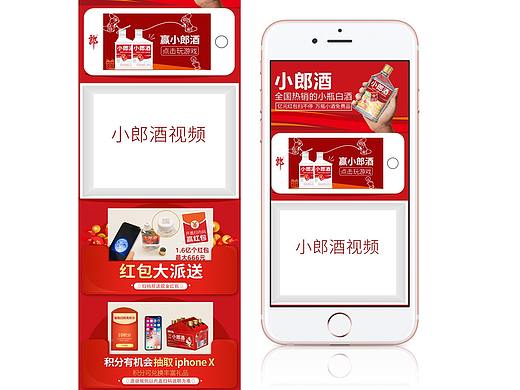 小郎酒專題（個人主頁-ZMjc5MjI4NDA=） - 電商 - 站酷設計師古德貓寧霜原創(chuàng)素材 - 站酷ZCOOL