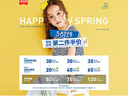 天貓店鋪頁面視覺設計