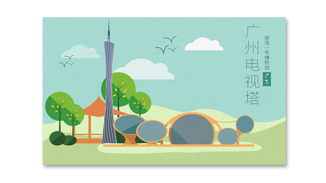 广东地图插画|插画|商业插画|葫芦兔nina - 原创作品 - 站酷 (zcool)