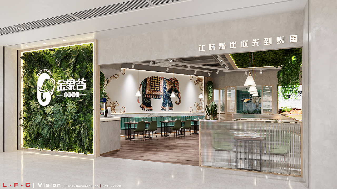 L·F·C丨金象谷-泰式餐厅