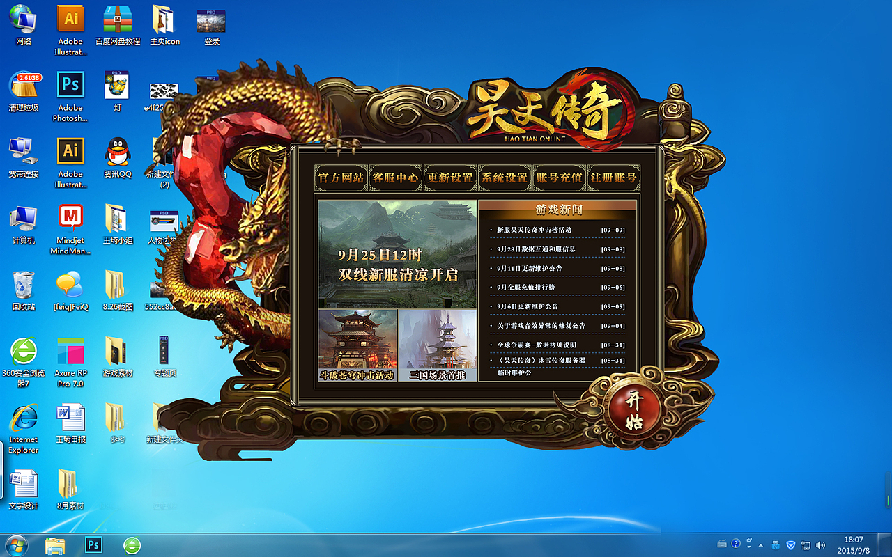 一款中国暗黑风的游戏UI（图ZMzQ1NzA4NjQ=） - 游戏UI - 站酷设计师hkz5470原创素材 - 站酷ZCOOL