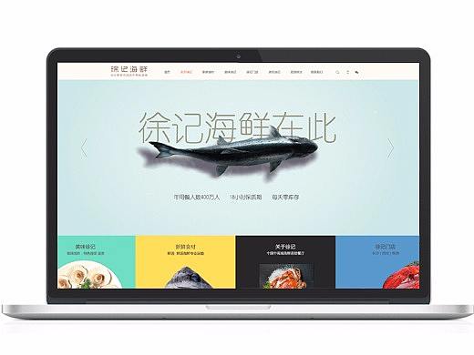 徐记海鲜