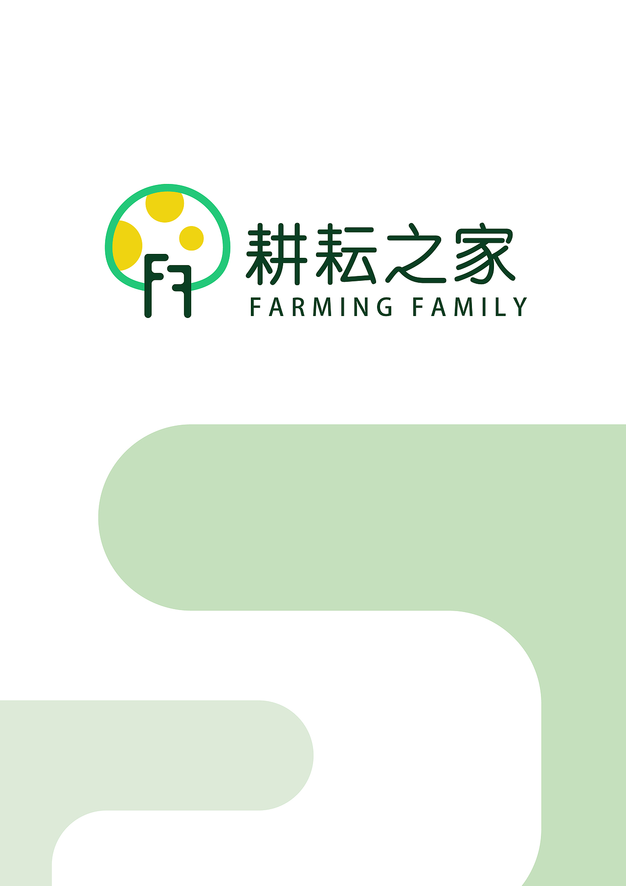 耕耘之家 Farming Family-品牌VIS（图ZMTUxMDI3MTQ0） - 品牌 - 站酷设计师聂ball原创素材 - 站酷ZCOOL