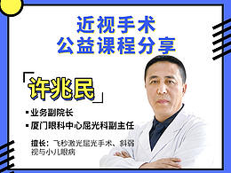 眼睛