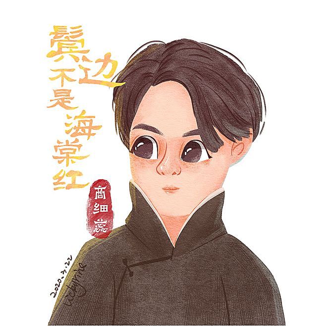 鬓边不是海棠红头像