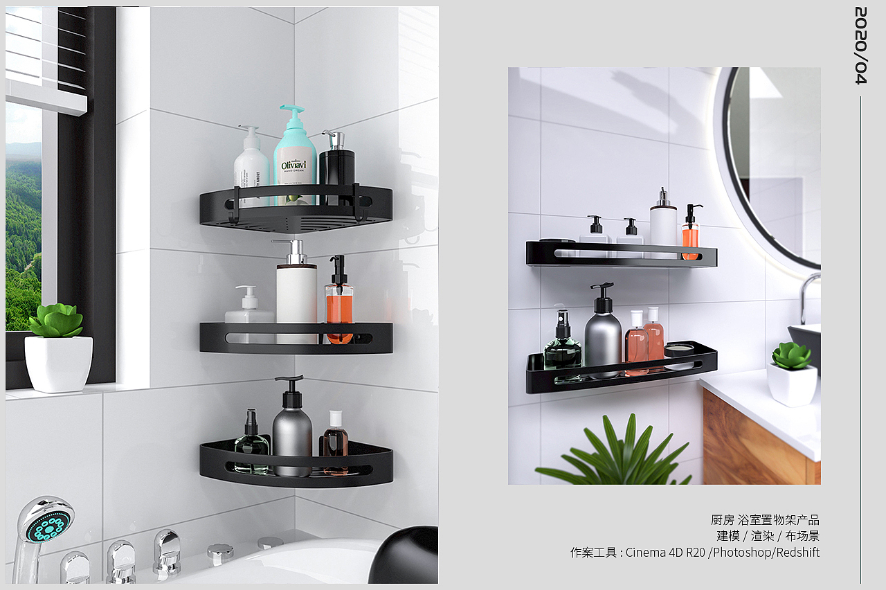 厨房/浴室产品建模渲染-置物架系列产品（图ZMjEyMDcwMjI0） - 产品 - 站酷设计师Adobe小秦哥原创素材 - 站酷ZCOOL
