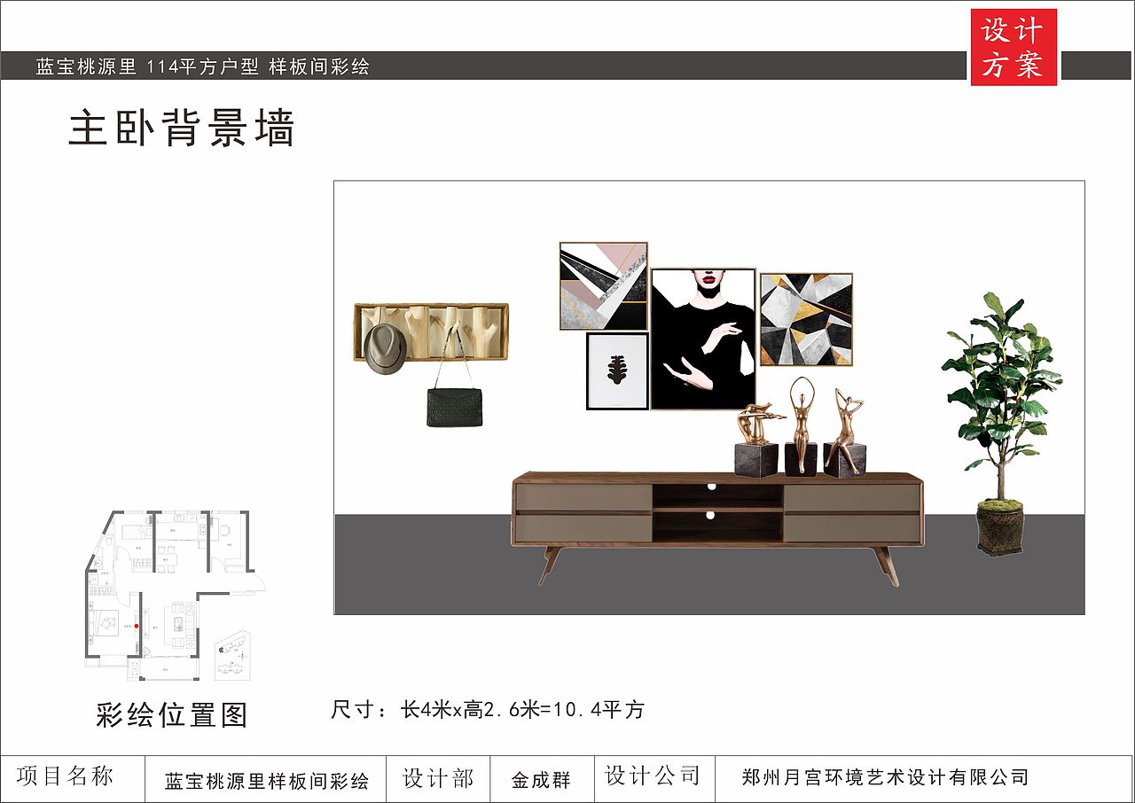 最全最专业清水样板间彩绘3D写实样板间彩绘方案范本（图ZMjI3NjU5MjQ0） - 新锐潮流插画 - 站酷设计师郑州月宫手绘原创素材 - 站酷ZCOOL