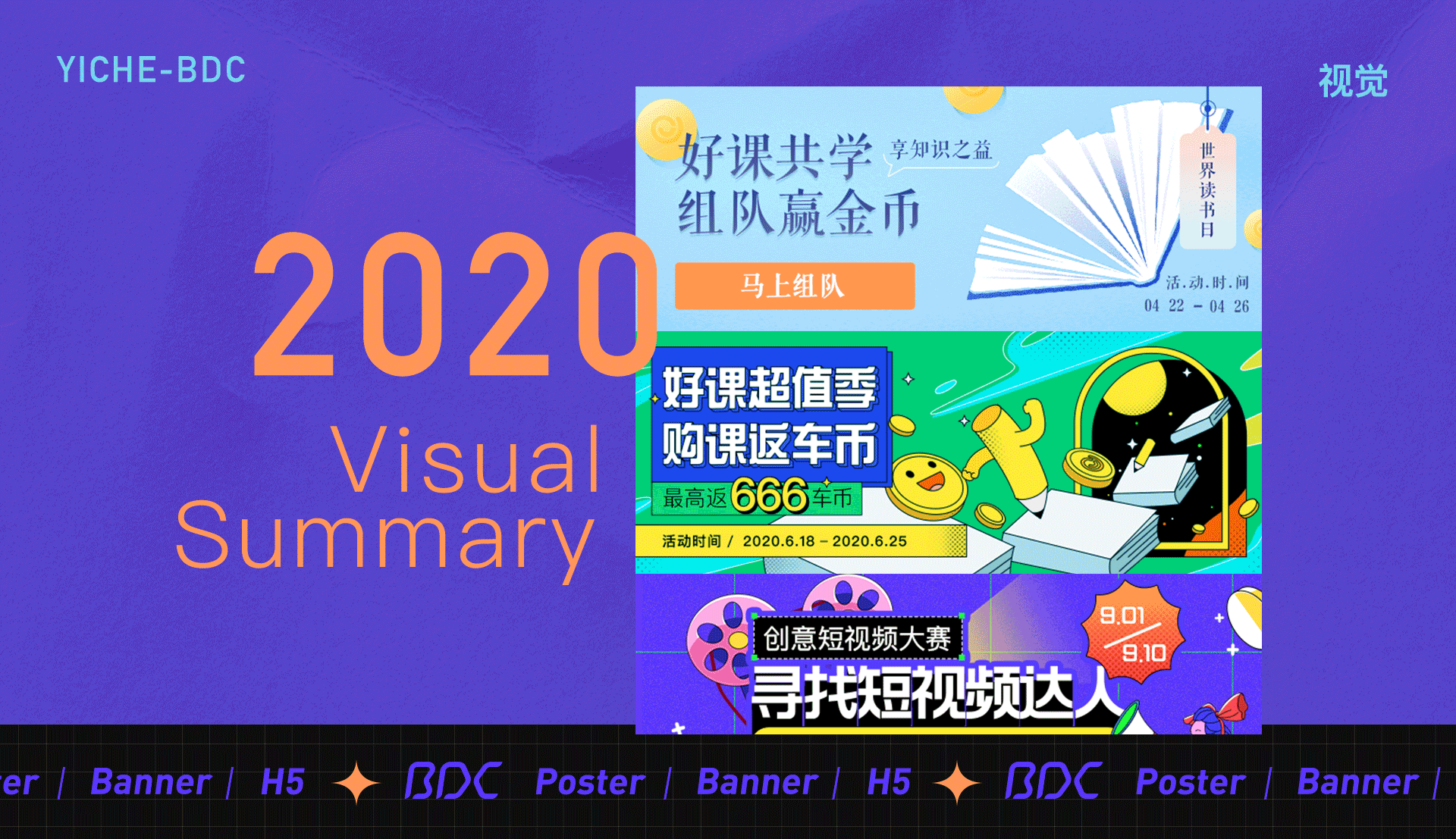 2020年创意合集