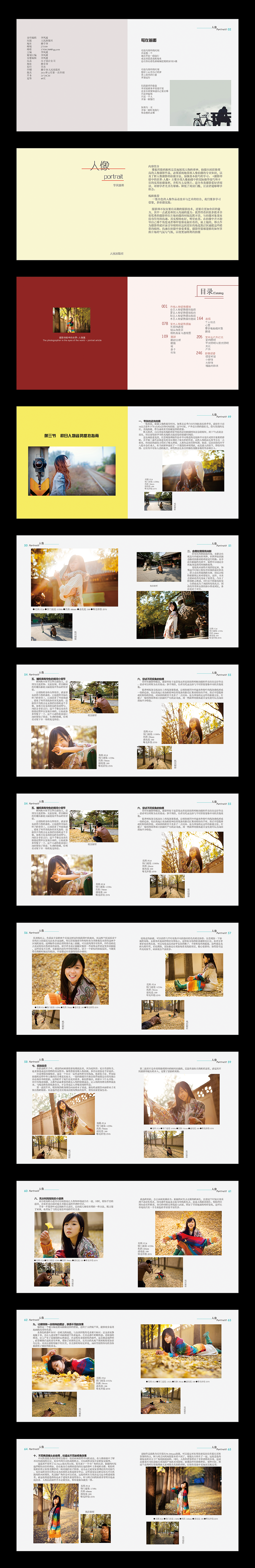 人像摄影类书籍（图ZNDg3OTEwMjA=） - 书籍/画册 - 站酷设计师foolo原创素材 - 站酷ZCOOL