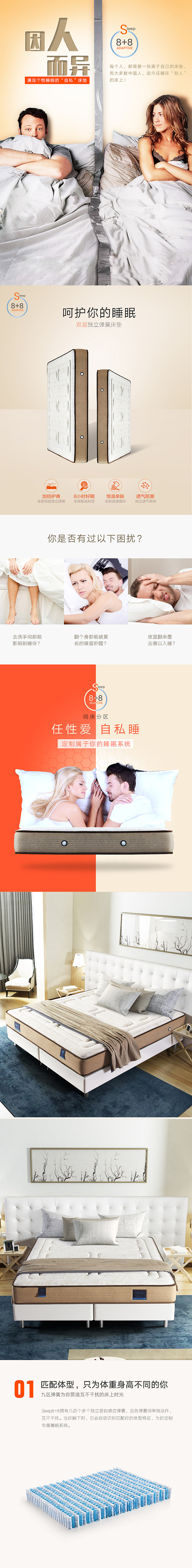 图乎乎原创 详情页 枕头床垫沙发 床爆款详情 热销主推 众筹 家具描述页 乳胶床垫 详情页设计（图ZNjYzMjQ5MzY=） - 运营设计 - 站酷设计师图乎乎原创素材 - 站酷ZCOOL