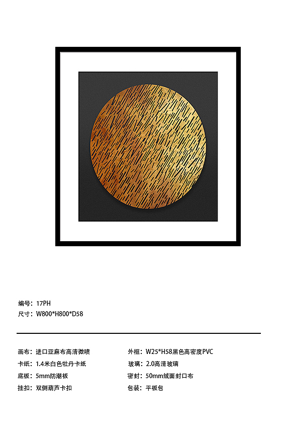 #装饰画##实物画#软装配饰#整体搭配##点阵##高清素材#