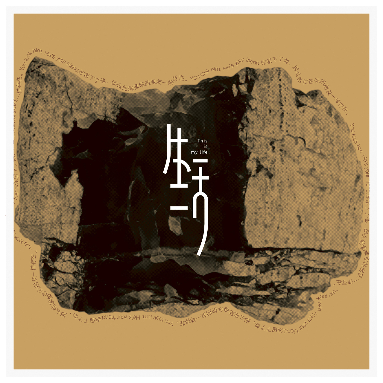 图案设计 字体设计（图ZOTUyOTMzNDg=） - 图案 - 站酷设计师不知名设计师的我原创素材 - 站酷ZCOOL
