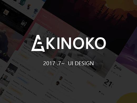 2017年下半年部分UI设计