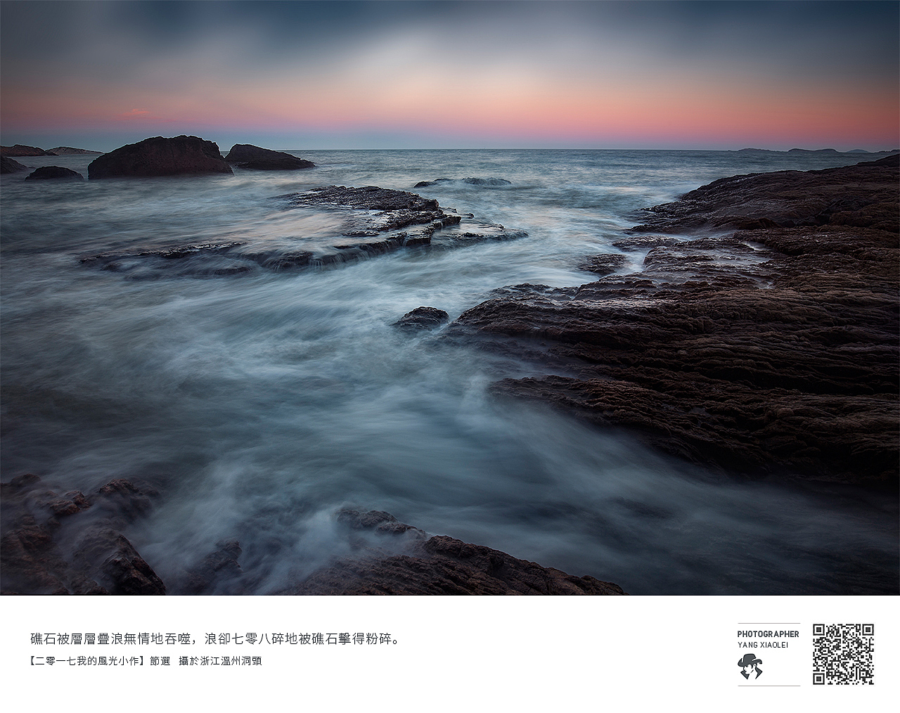 二O一七我的风光小作（图ZOTk5ODQzODA=） - 风光摄影 - 站酷设计师设计师飞杨原创素材 - 站酷ZCOOL