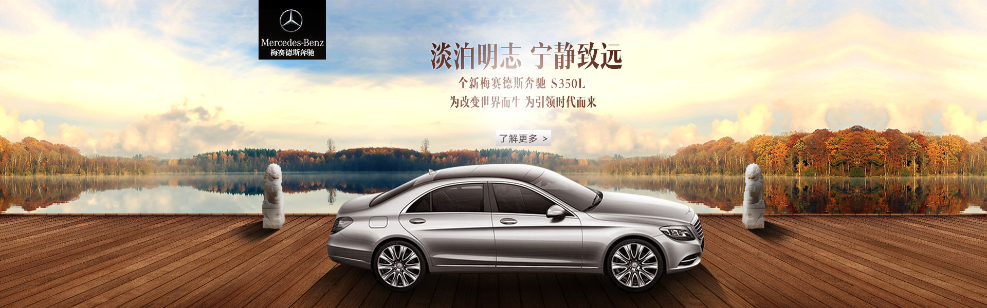 奔驰海报