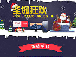 圣诞主题-专题页