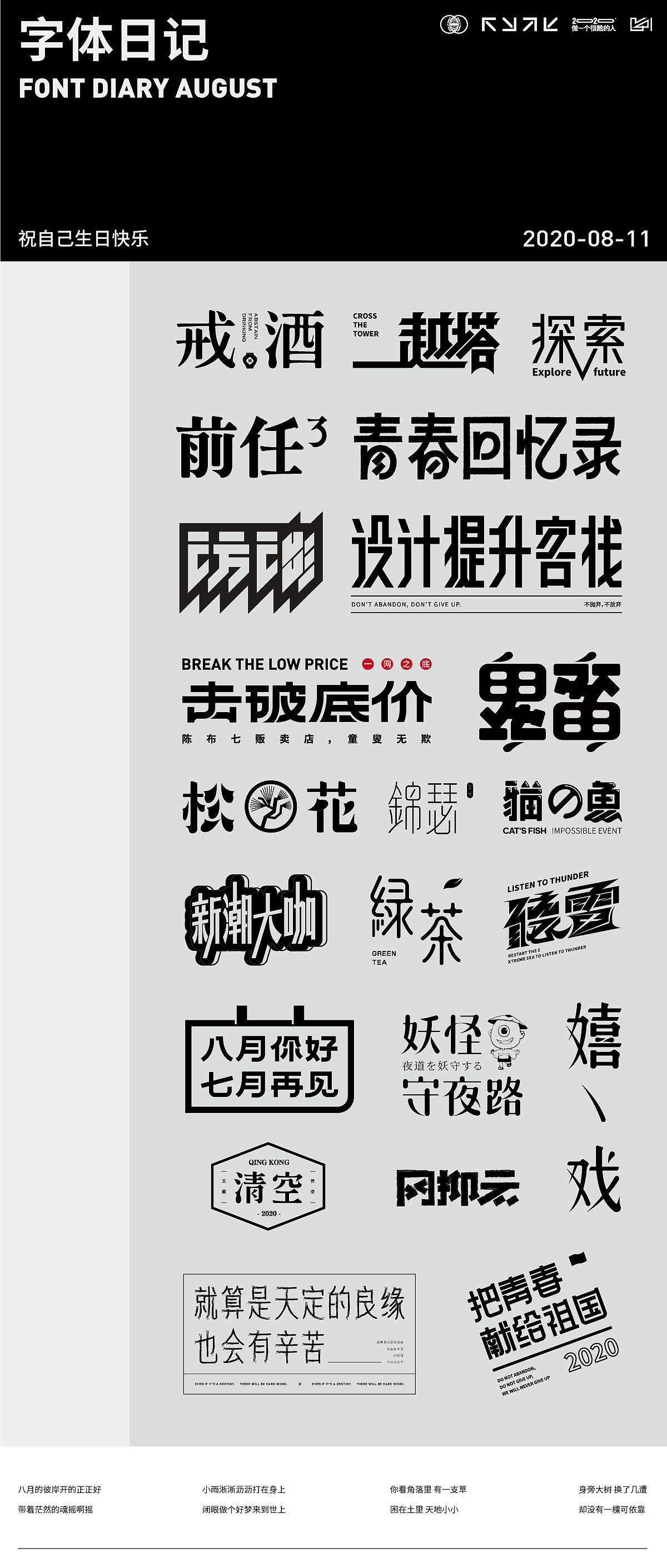 字体日记【七】狮子座杂记（图ZMjIwMTAzNjQ4） - 字体/字形 - 站酷设计师陈布七原创素材 - 站酷ZCOOL
