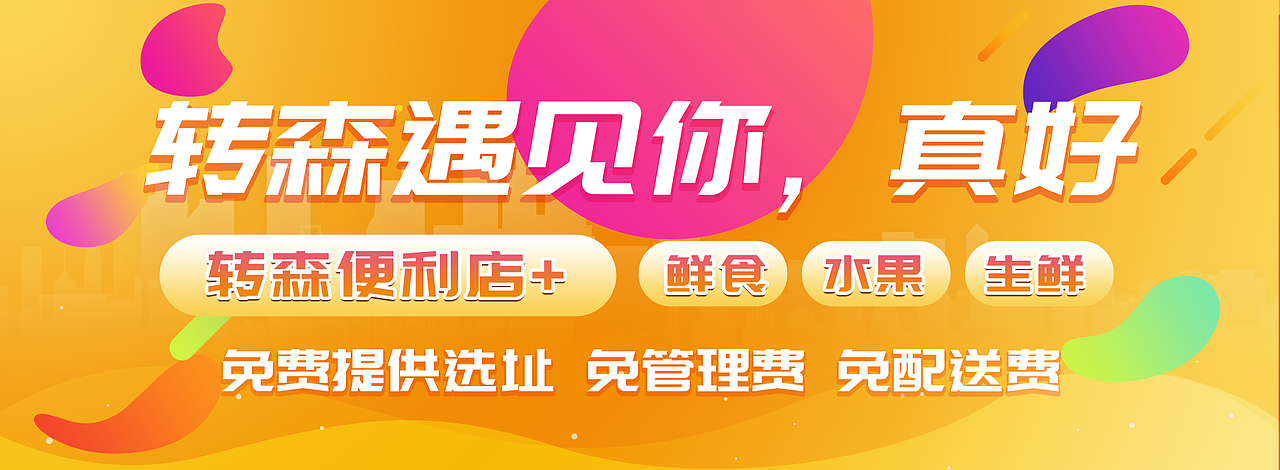 首页banner（2020）（图ZMjU5NTM2NzMy） - 企业官网 - 站酷设计师UU余原创素材 - 站酷ZCOOL