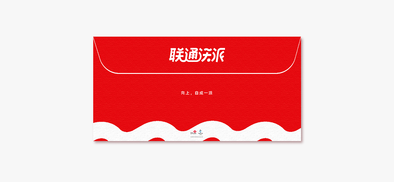 联通沃派:向上,自成一派!(图ZMzA0ODE3MTY0) - Logo - 站酷设计师大才设计原创素材 - 站酷ZCOOL