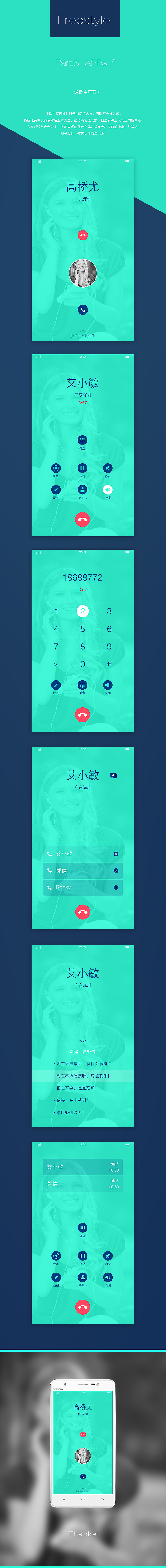 Freestyle（图ZMjM4MzA4MDg=） - 主题/皮肤 - 站酷设计师巫婆Design原创素材 - 站酷ZCOOL