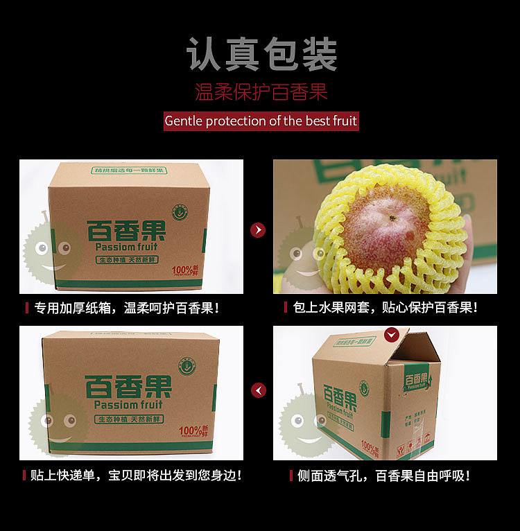 老男人果品百香果（图ZMTE0NDQxNzMy） - 宣传物料 - 站酷设计师邱公城原创素材 - 站酷ZCOOL